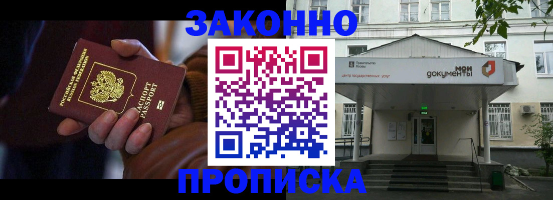 временная регистрация в Гремячинске