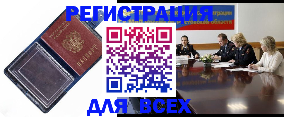 временная регистрация надежно в Гремячинске