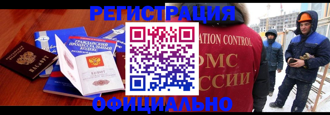 прописка в квартире в Гремячинске