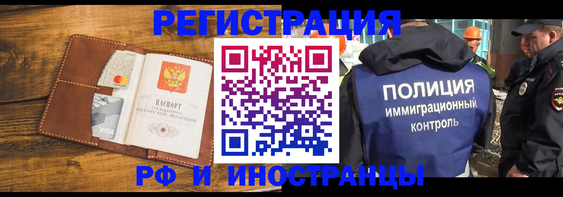 временная регистрация собственник в Гремячинске